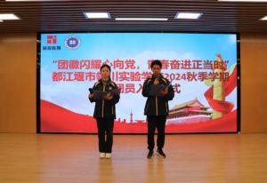 2025年都江堰市領(lǐng)川實驗學(xué)校教學(xué)模式如何_教學(xué)模式介紹