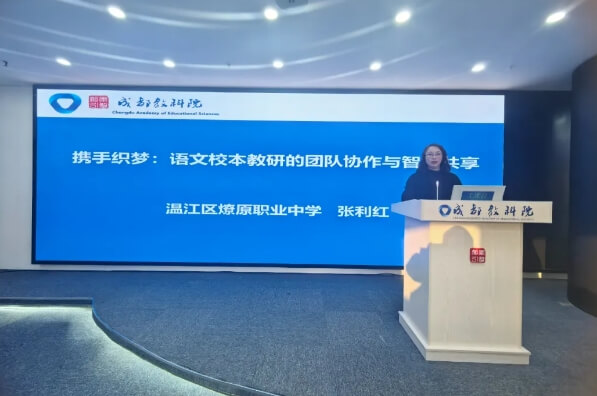 成都市溫江區(qū)燎原職業(yè)技術(shù)學(xué)校