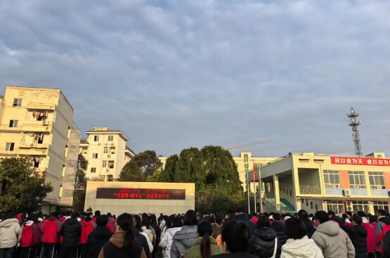 四川省蒲江縣壽安中學