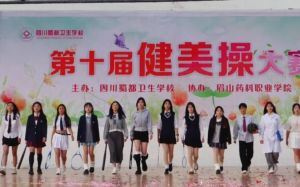 2025年四川蜀都衛(wèi)生學(xué)校怎么樣_學(xué)校介紹