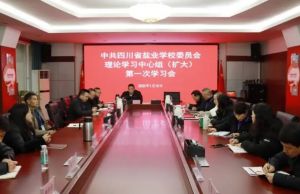 2025年四川省鹽業(yè)學(xué)校重點(diǎn)專業(yè)介紹_招生專業(yè)介紹