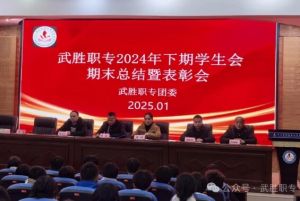 2025年武勝職專招生計劃_招生填報