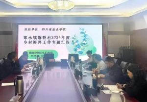 2025年四川省鹽業(yè)學(xué)校就業(yè)率如何_就業(yè)率介紹