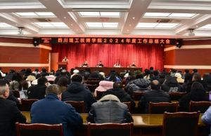 2025年四川理工技師學院辦學條件如何_辦學條件介紹