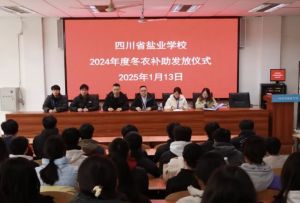 2025年四川省輕化工程學(xué)校怎么樣_學(xué)校介紹