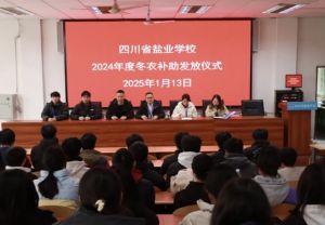 2025年四川省輕化工程學(xué)校師資如何_師資介紹