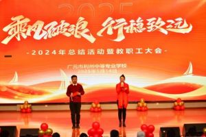 2025年廣元利州中專怎么樣_學校介紹