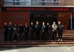 2025年四川省輕化工程學(xué)校辦學(xué)規(guī)模如何_辦學(xué)規(guī)模介紹