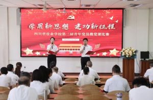 2025年四川省輕化工程學(xué)校招生對象_招生流程