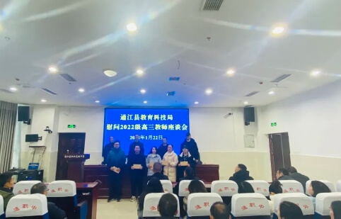 通江職中
