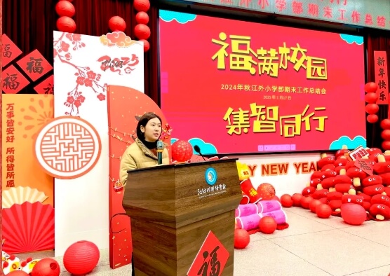 江油外國語學(xué)校