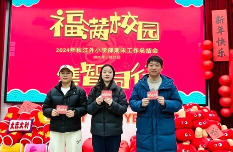 江油外國語學(xué)校