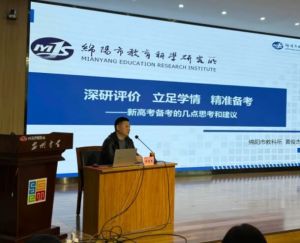 2025年四川省綿陽(yáng)市安州中學(xué)教學(xué)設(shè)施如何_教學(xué)設(shè)施介紹
