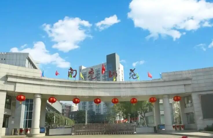 四川省南充師范學(xué)校