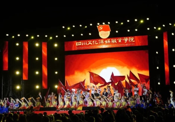 四川文化傳媒職業(yè)學(xué)院
