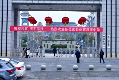 四川省恩陽中學