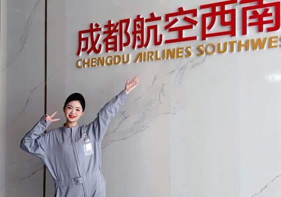 四川航空旅游職業(yè)學(xué)院
