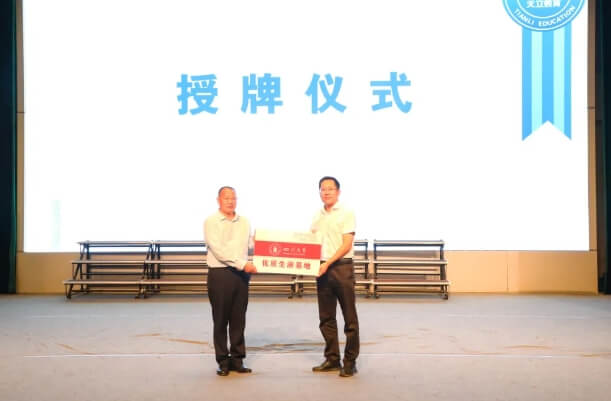 涼山州西昌天立學(xué)校