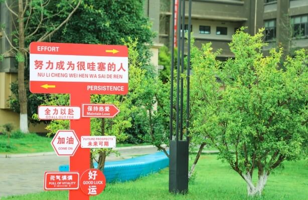 涼山州西昌天立學(xué)校
