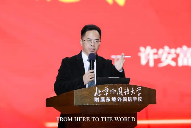 北外附屬東坡外國語學(xué)校