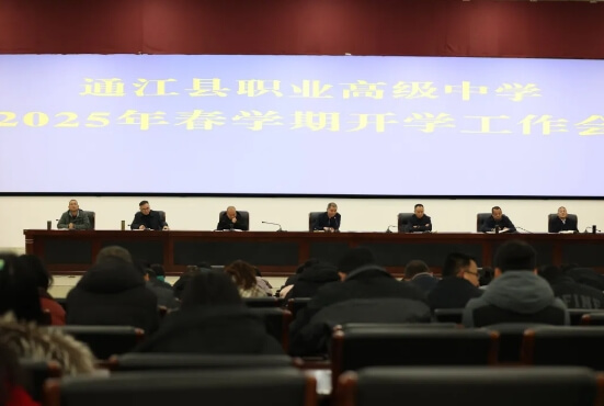四川省通江縣職業(yè)高級(jí)中學(xué)