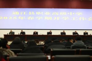 2025年通江縣職業(yè)高級中學(xué)怎么樣_學(xué)校介紹