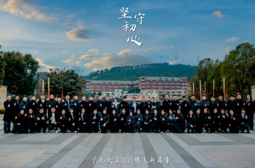 廣元天立國際學校