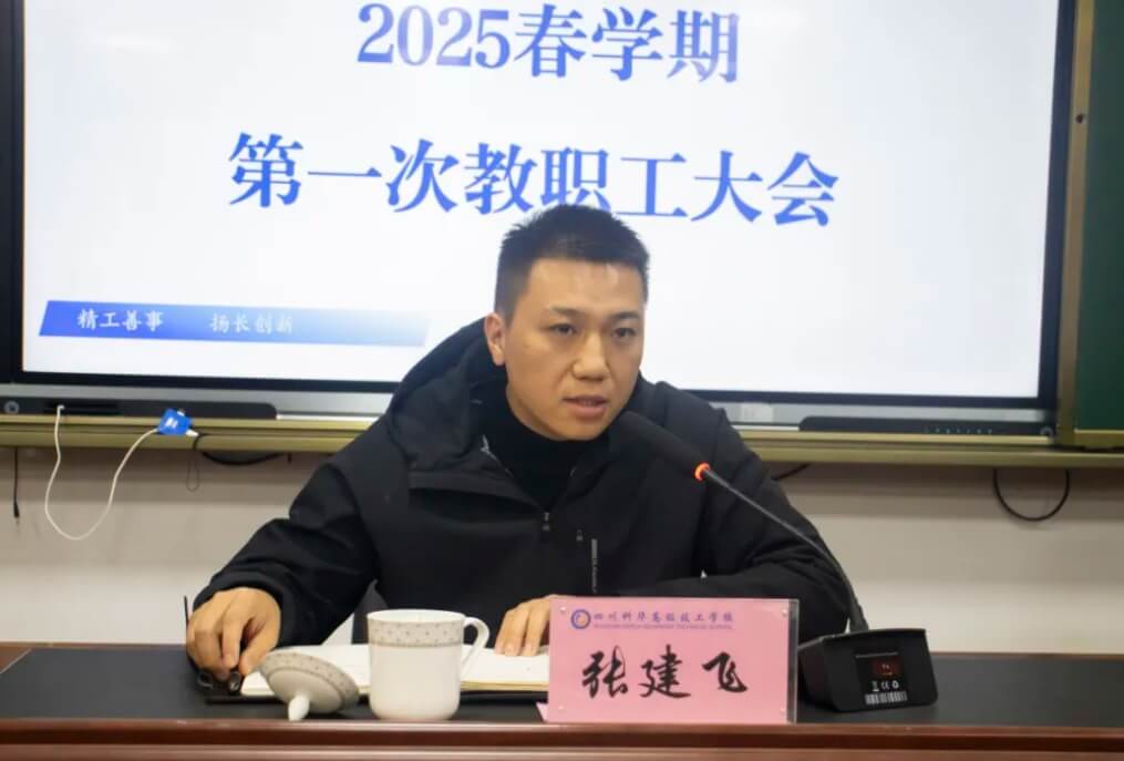 眉山育英實驗學校