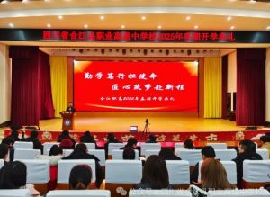 2025年四川省合江縣職業(yè)高級中學校就業(yè)如何_就業(yè)介紹