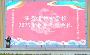 2025年青神中學校辦學理念如何_辦學理念介紹