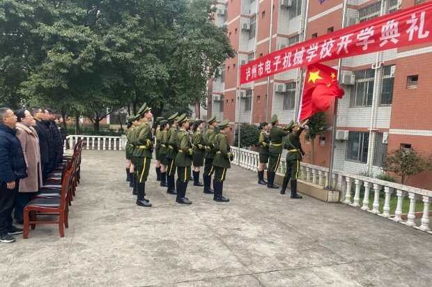 瀘州市電子機械學校