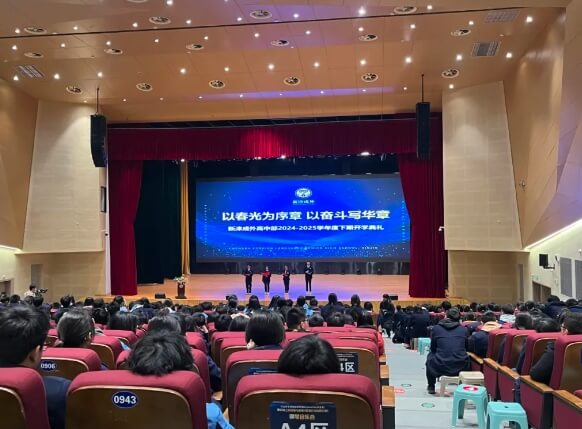 成都市新津區(qū)成外學(xué)校