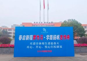 2025年四川省金堂中學(xué)校招生對(duì)象_招生條件