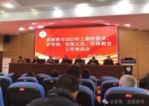 2025年武勝職專職業(yè)普通介紹_職業(yè)普通優(yōu)勢有哪些