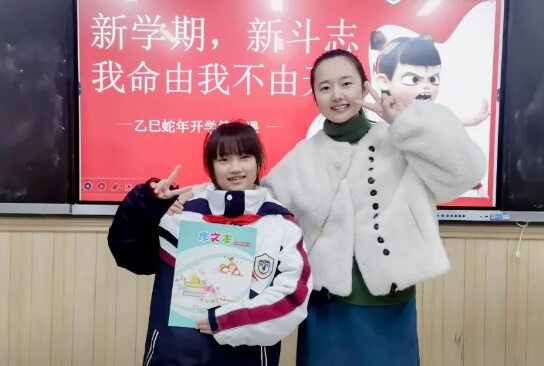 北外附屬東坡外國語學校