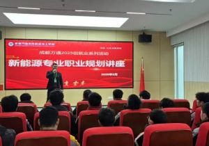 2025年成都萬通高級(jí)技工學(xué)校怎么樣_學(xué)校介紹
