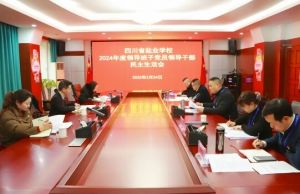 2025年四川省輕化工程學(xué)校招生專業(yè)如何_招生專業(yè)介紹