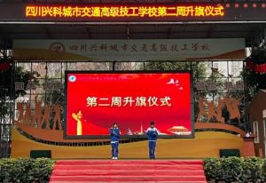 2025年四川興科城市交通高級技工學(xué)校宿舍條件如何_宿舍條件介紹