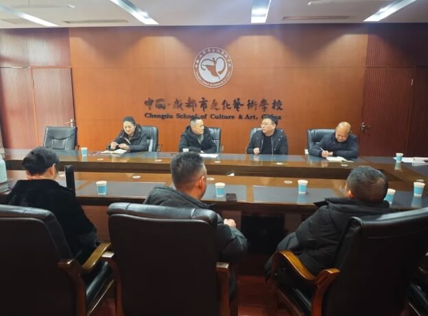 成都市文化藝術學校