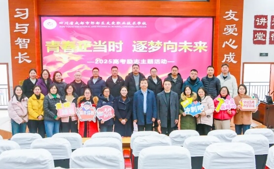 友愛職校