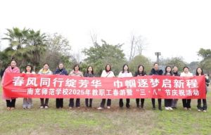 2025年四川省南充師范學(xué)校辦學(xué)優(yōu)勢_優(yōu)惠政策
