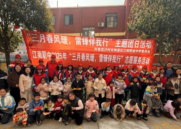 瀘州市納溪區(qū)江南職業(yè)中學