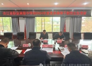 2025年四川省合江縣職業(yè)高級中學校教學條件如何_教學條件介紹