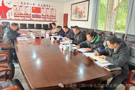 四川省合江縣職業(yè)高級中學(xué)校