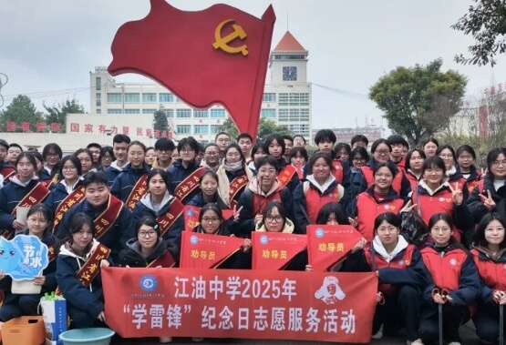 江油中學