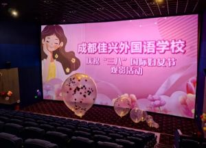 2025年成都佳興外國語學校升學率如何_升學率介紹
