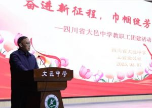 2025年四川省大邑中學招生對象_招生介紹