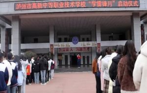 2025年瀘州市高新中等職業(yè)技術學校招生專業(yè)如何_招生專業(yè)介紹