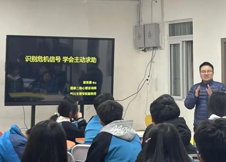 達(dá)州市職業(yè)高級中學(xué)