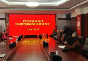 2025年四川省輕化工程學(xué)校招生計(jì)劃_招生介紹